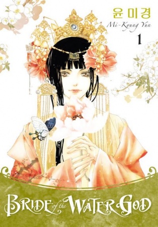 The Bride of the Water God cover