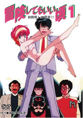 Bouken Shite mo Ii Koro poster