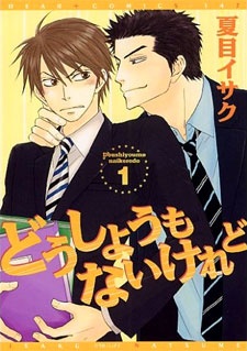 Doushiyoumonai keredo cover
