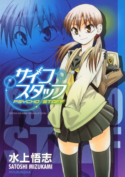 Psycho Staff cover