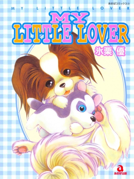 My Little Lover cover
