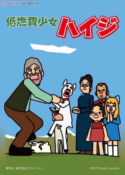 Teinenpi Shoujo Heidi poster