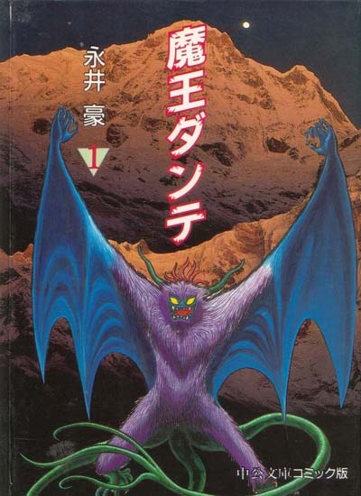 Maou Dante cover
