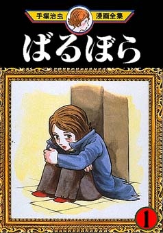 Barbara cover