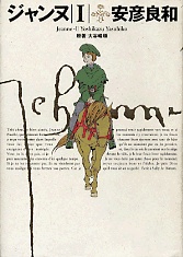Jeanne cover