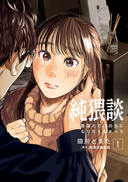 Junwaidan cover