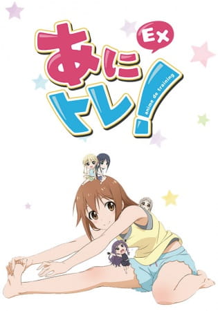 Anitore! EX poster