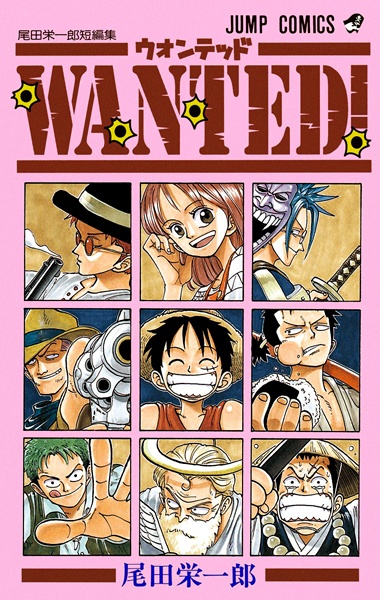 Wanted! cover