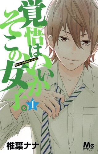 Kakugo wa Ii ka Soko no Joshi. cover