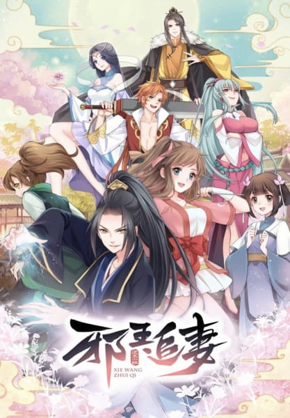 Xie Wang Zhui Qi poster