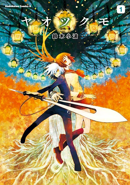 Yaotsukumo cover