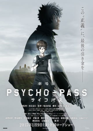 Psycho-Pass: The Movie poster