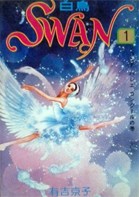 Swan cover
