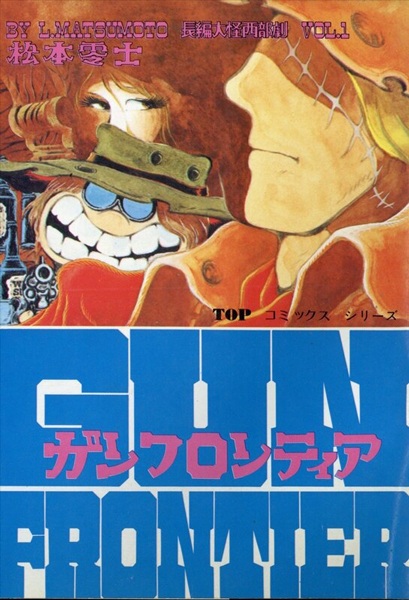 Gun Frontier cover