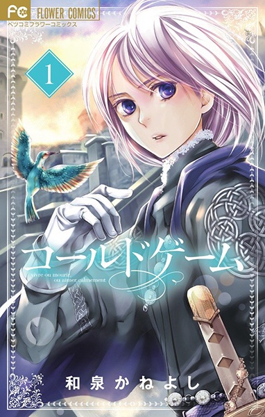 Called Game cover