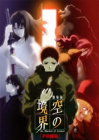 Kara no Kyoukai Movie 5: Mujun Rasen poster