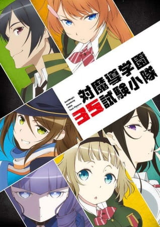 Anti-Magic Academy: The 35th Test Platoon poster