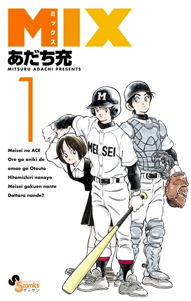 Mix cover