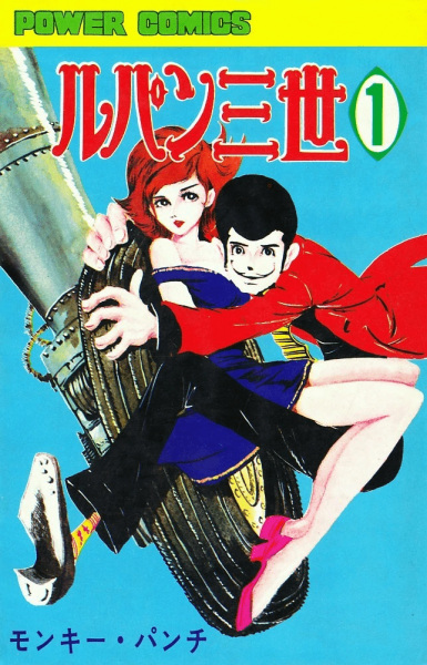 Lupin III cover