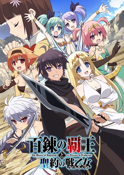 Hyakuren no Haou to Seiyaku no Valkyria poster