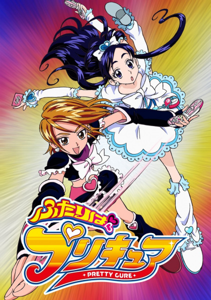 Futari wa Precure poster