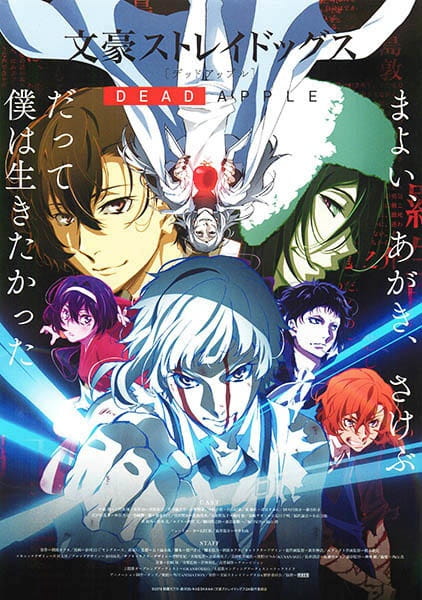 Bungo Stray Dogs: Dead Apple poster