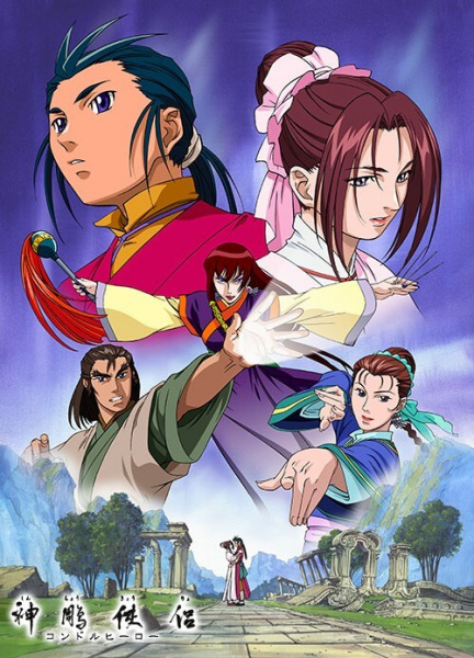 Legend of the Condor Hero poster