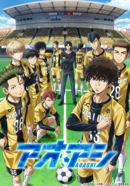 Ao Ashi poster
