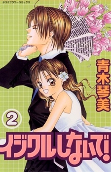 Ijiwaru Shinaide cover
