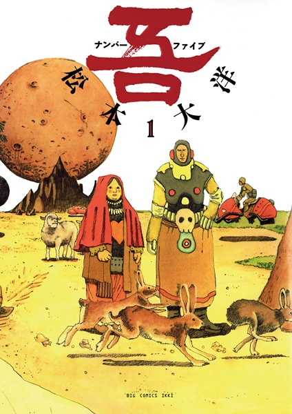 No.5 cover