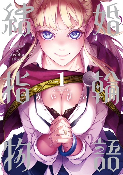 Tales of Wedding Rings cover