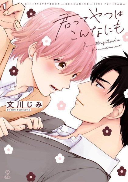 Kimi tte Yatsu wa Konna ni mo cover