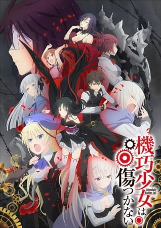 Machine-Doll wa Kizutsukanai poster