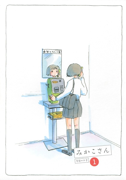 Mikako-san cover