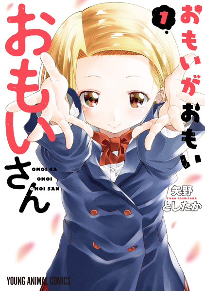 Omoi-san's Overwhelming Obsession cover