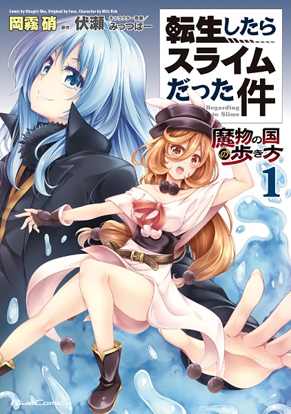 Tensei shitara Slime Datta Ken: Mamono no Kuni no Arukikata cover