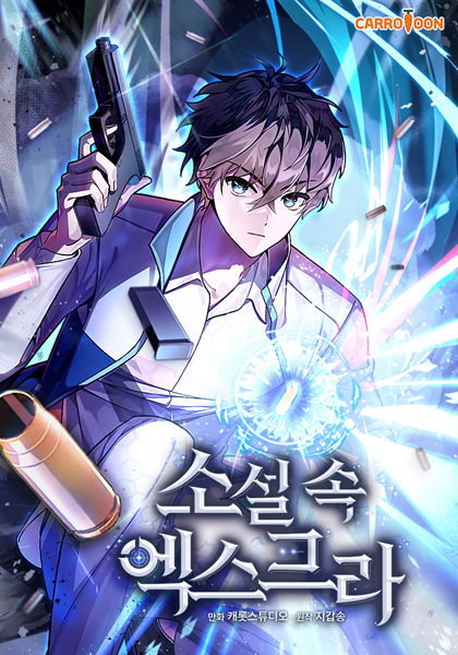 The Novel's Extra cover