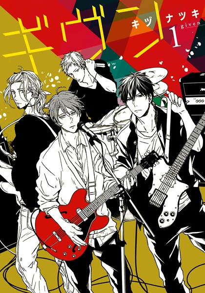 Given cover