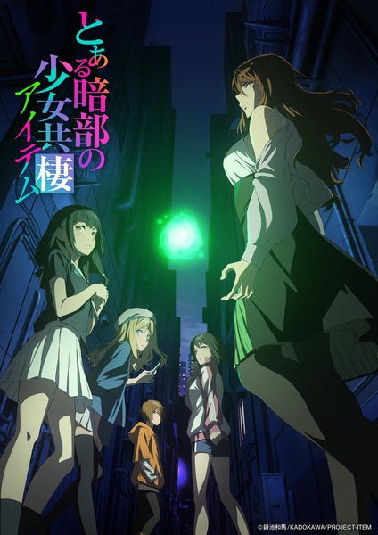 A Certain Dark Item poster