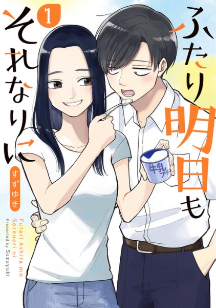 Futari Ashita mo Sorenari ni cover