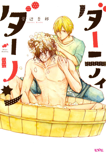 Dirty Darling cover
