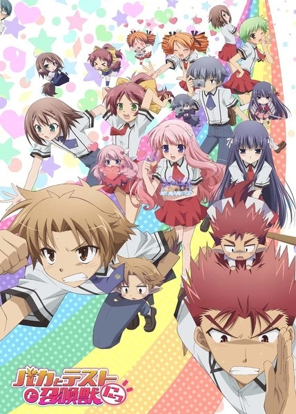 Baka & Test – Summon the Beasts 2 poster