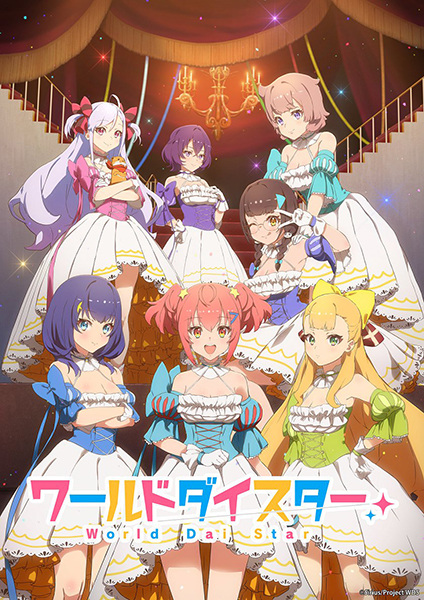 World Dai Star poster