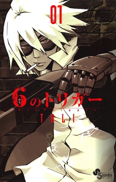 6 no Trigger cover