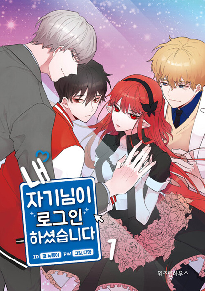 My Darling Signed In cover