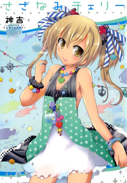 Sazanami Cherry cover