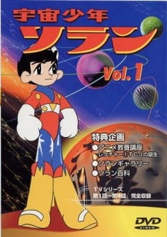 Uchuu Shounen Soran poster