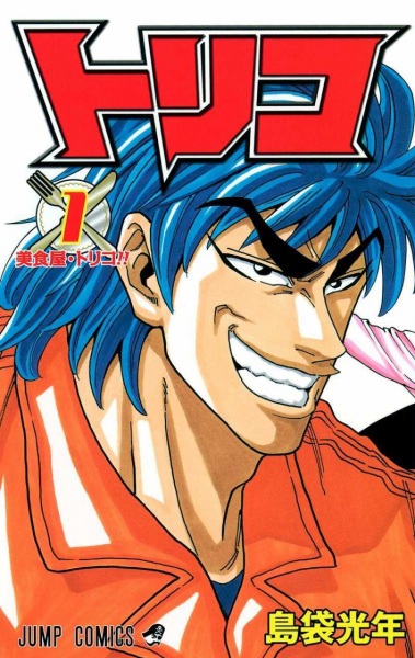 Toriko cover