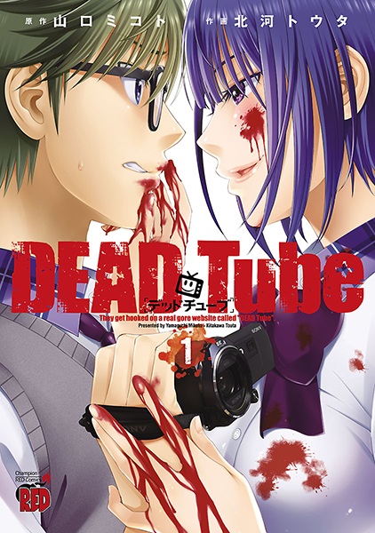 Dead Tube cover