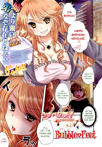 Ane♥Ashi cover